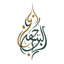 Birahma Arabic calligraphy logo